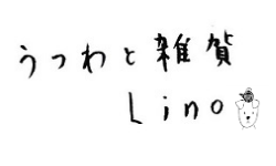 タイトル